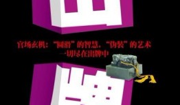 博弈1在线观看,在线观看，揭秘策略对决的精彩瞬间