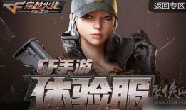 cf体验服最新爆料11 月,惊喜连连，战火升级！