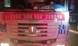 大型运输车爆料事件视频,视频曝光惊人内幕